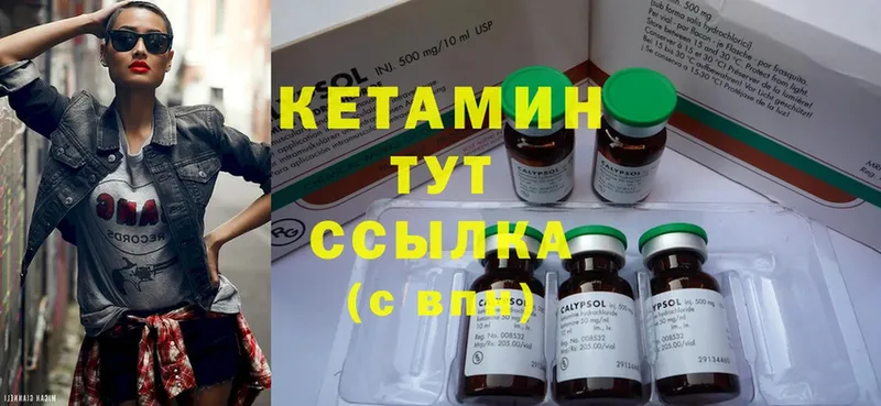 КЕТАМИН ketamine  Златоуст 